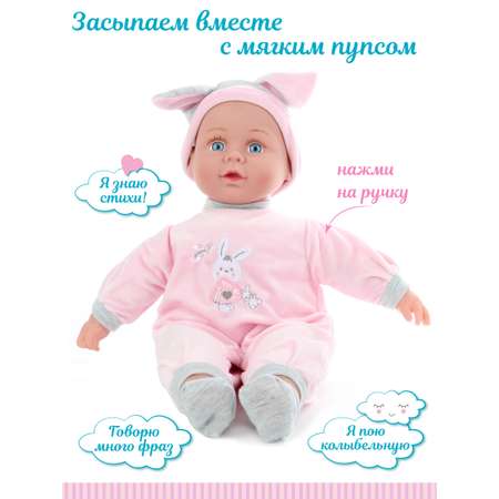 Кукла пупс Lisa Doll Зайка озвученный 40 см