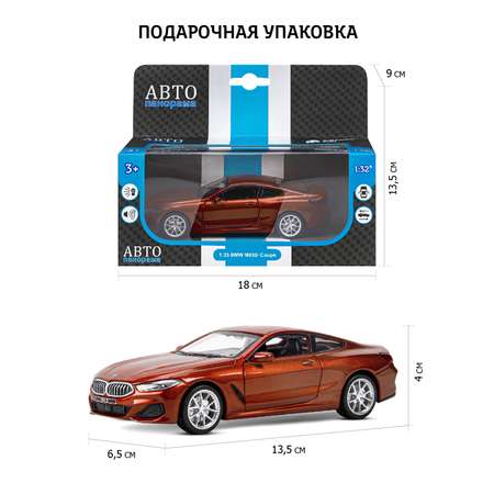 Автомобиль АВТОпанорама BMW M850i Coupe 1:35 оранжевый