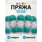 Пряжа Alize для вязания универсальная легкая Diva микрофибра 100 гр 350 м 5 мотков 610 нефрит