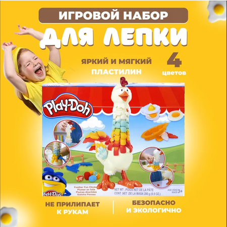 Игровой набор с пластилином Play-Doh Курочка