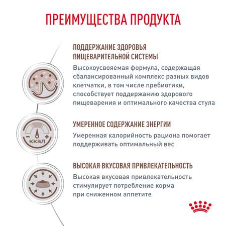 Корм влажный для кошек ROYAL CANIN Gastrointestina при расстройствах пищеварения паучи 85г