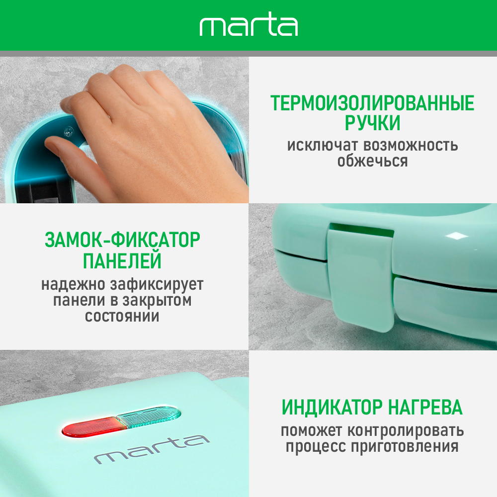 Прибор для выпечки MARTA MT-SM1737D светлая яшма 4 в 1 со сменными панелями - фото 4