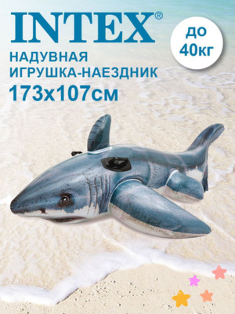 Надувная игрушка INTEX наездник Акула 173х107см 57525NP - фото 1