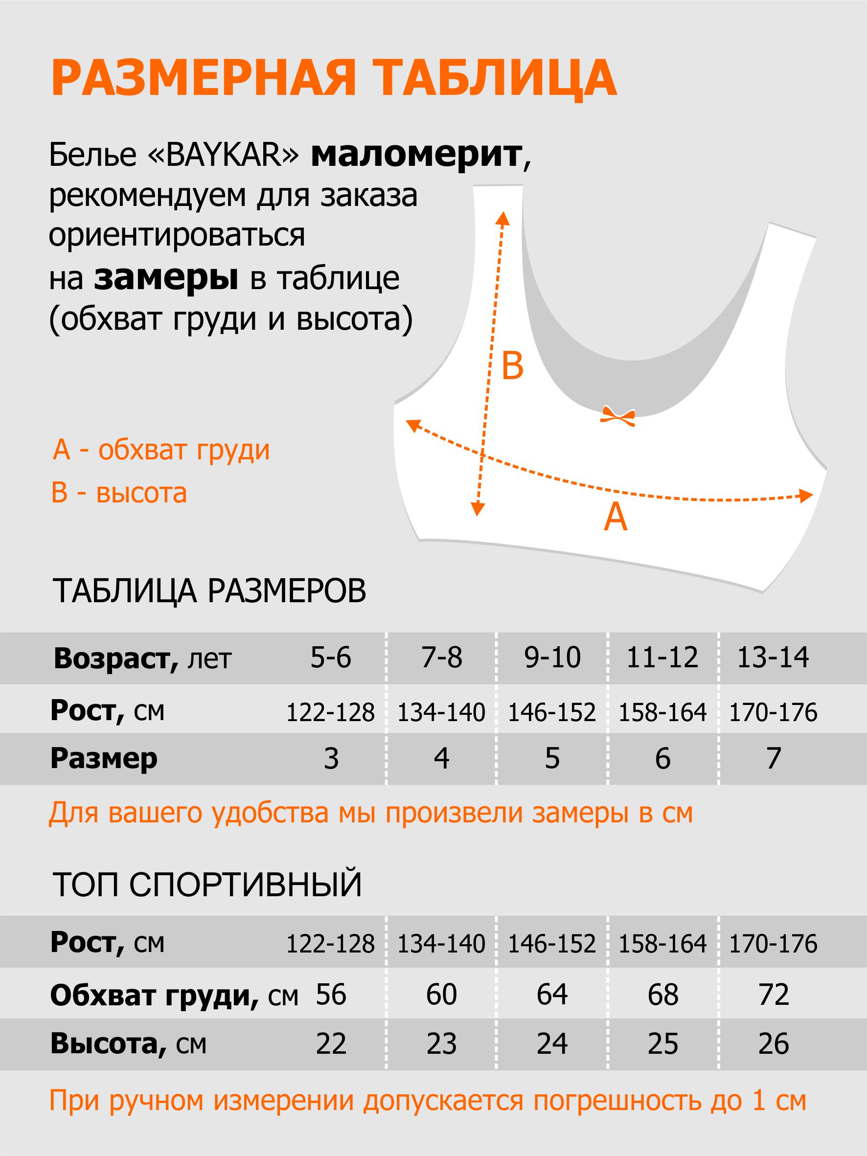 Топ 5 шт Donella 6071RM-22 - фото 2