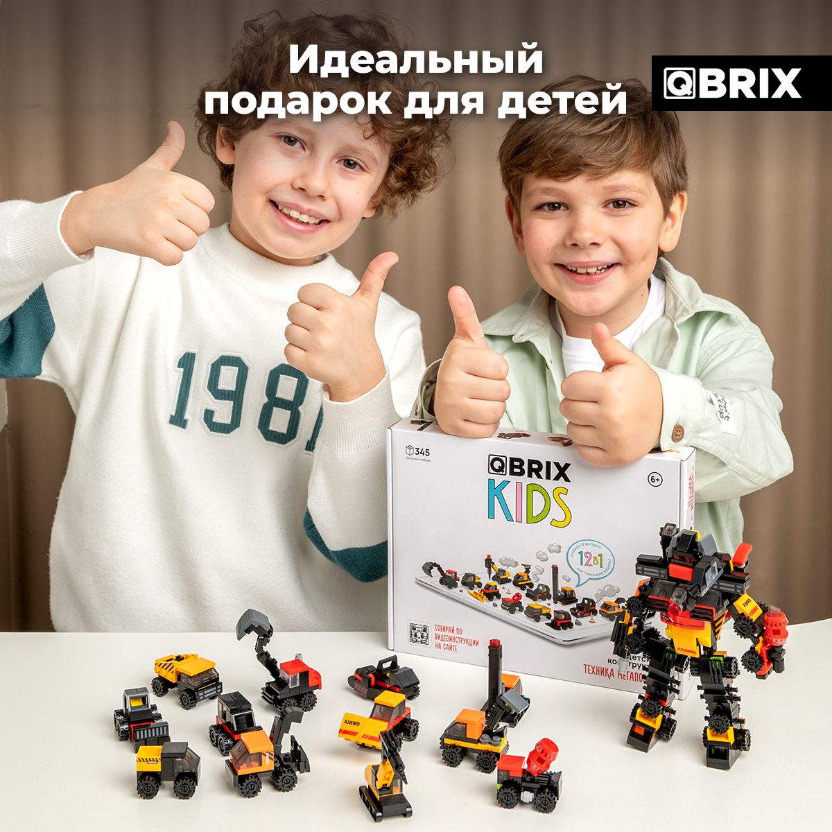 Конструктор QBRIX Kids Техника мегаполиса 30033 - фото 8