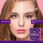 Цветные контактные линзы ADRIA Glamorous 2 линзы R 8.6 Brown -0.00