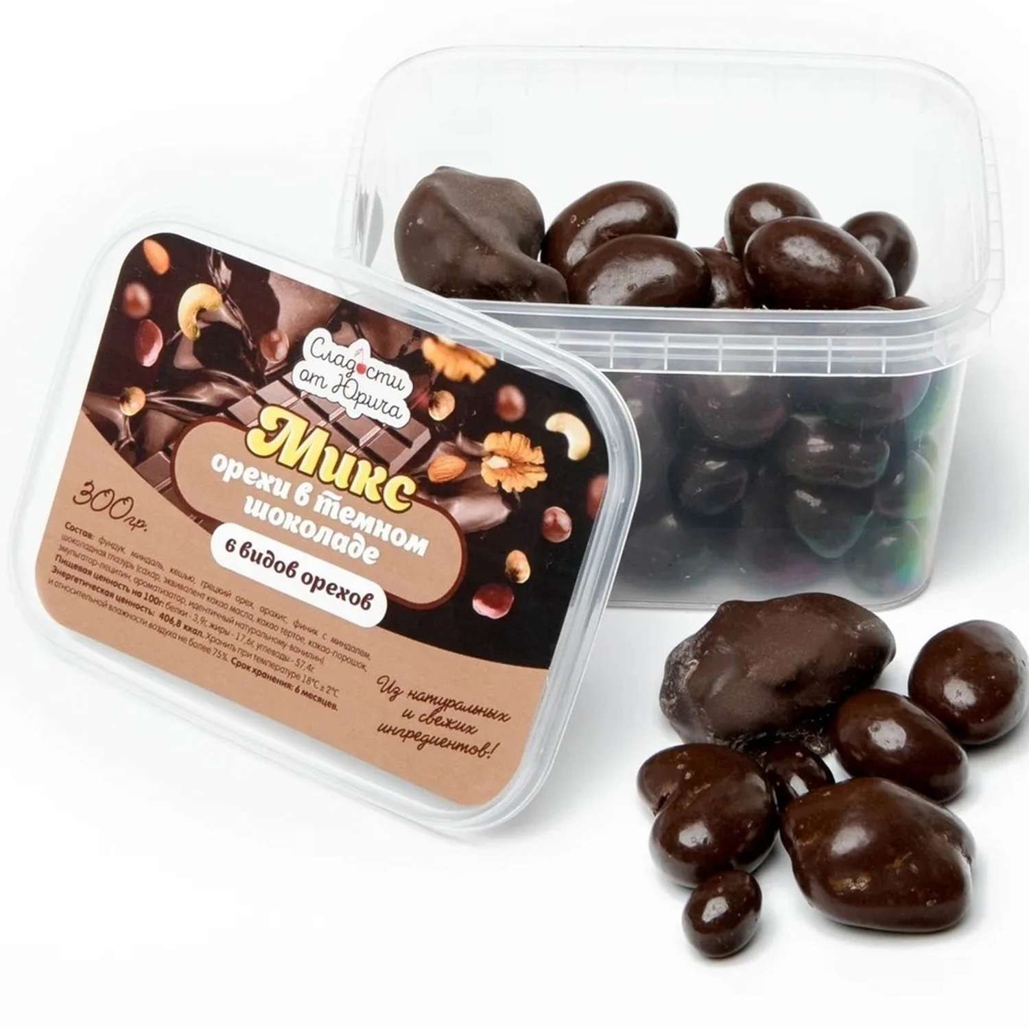 Орехи в шоколаде Сладости от Юрича 6 видов Микс 300 г - фото 1