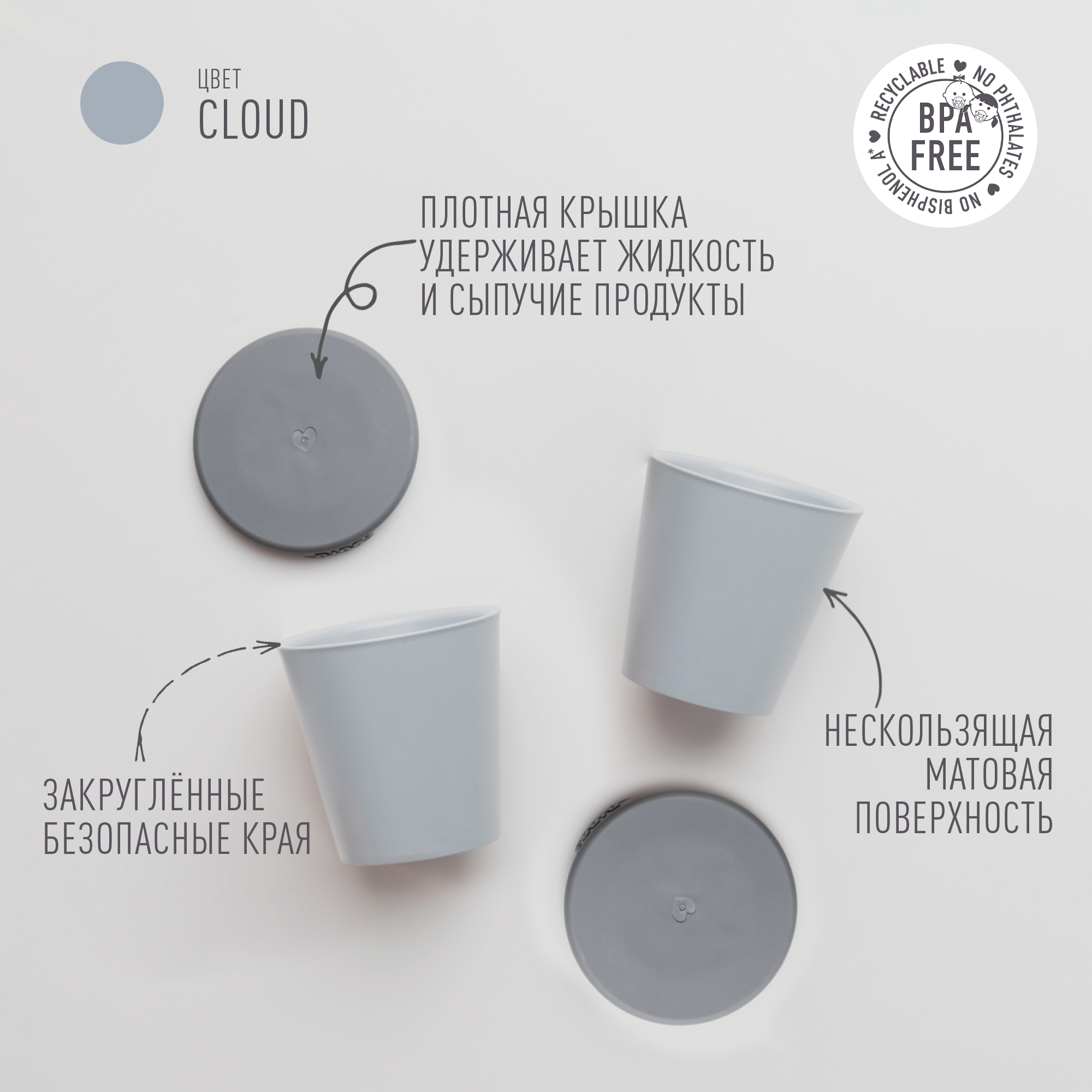 Набор стаканов с крышкой BIBS Cup Set Cloud - фото 2