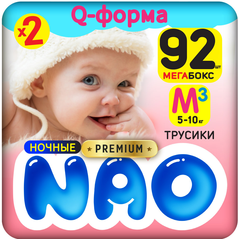 Трусики NAO 92 шт. M - фото 8