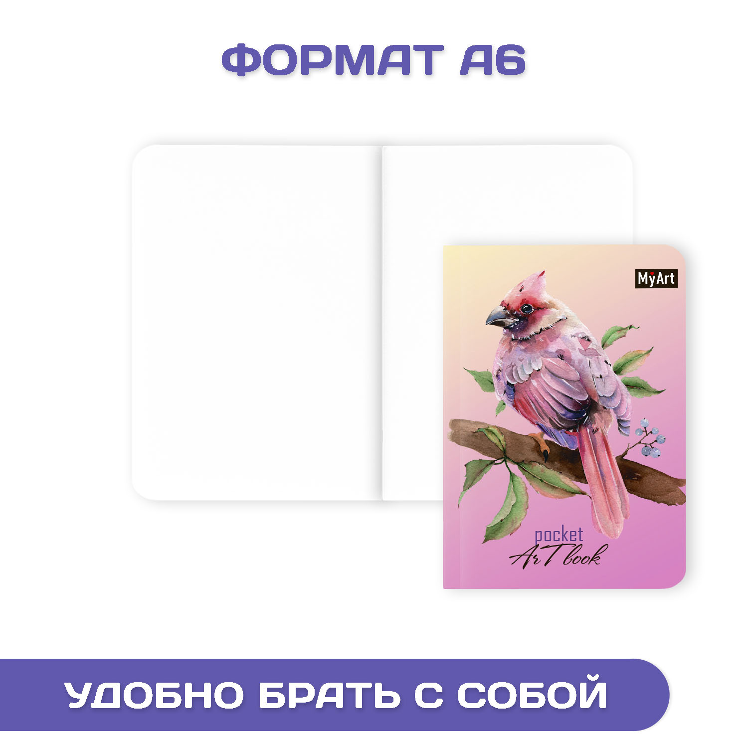 Блокнот Проф-Пресс Pocket artbook MyArt 100х138 мм 80 л 4 шт Лимоны+листья+птица+розы - фото 4