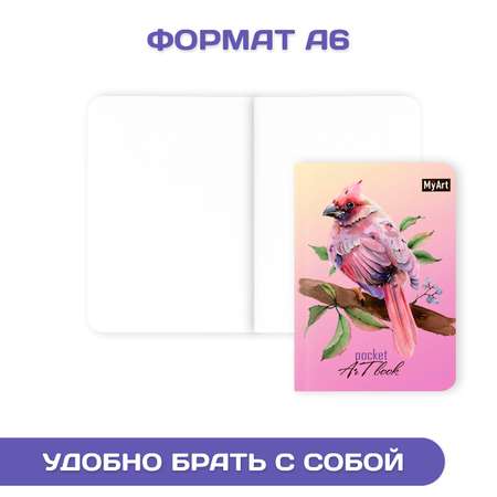 Блокнот Проф-Пресс Pocket artbook MyArt 100х138 мм 80 л 4 шт Лимоны+листья+птица+розы