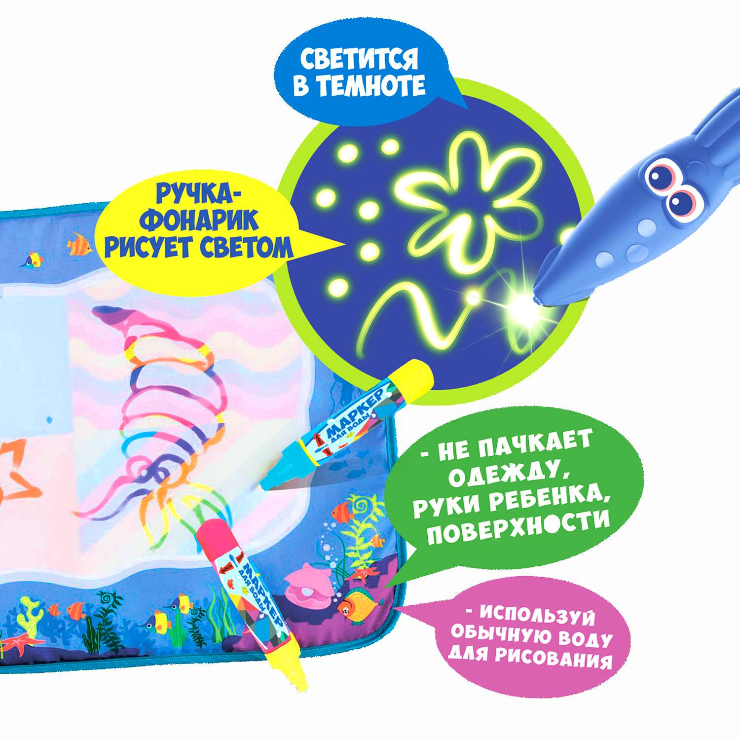 Водная раскраска BONDIBON многоразовый коврик Подводный Мир со световым эффектом серия Baby you - фото 4