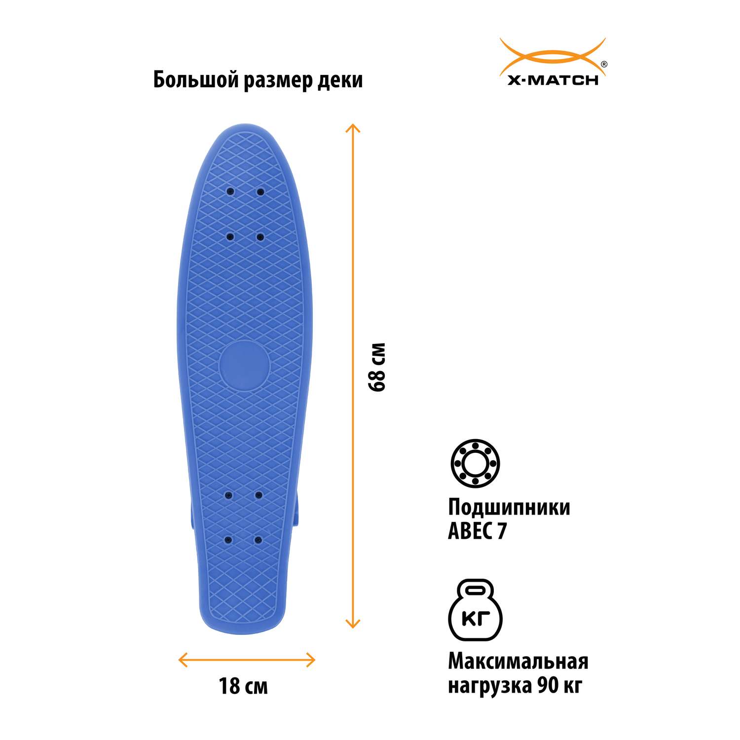 Скейтборд-пенниборд X-Match пластик 65x18 см PU колеса подвеска алюминий. Синий - фото 1