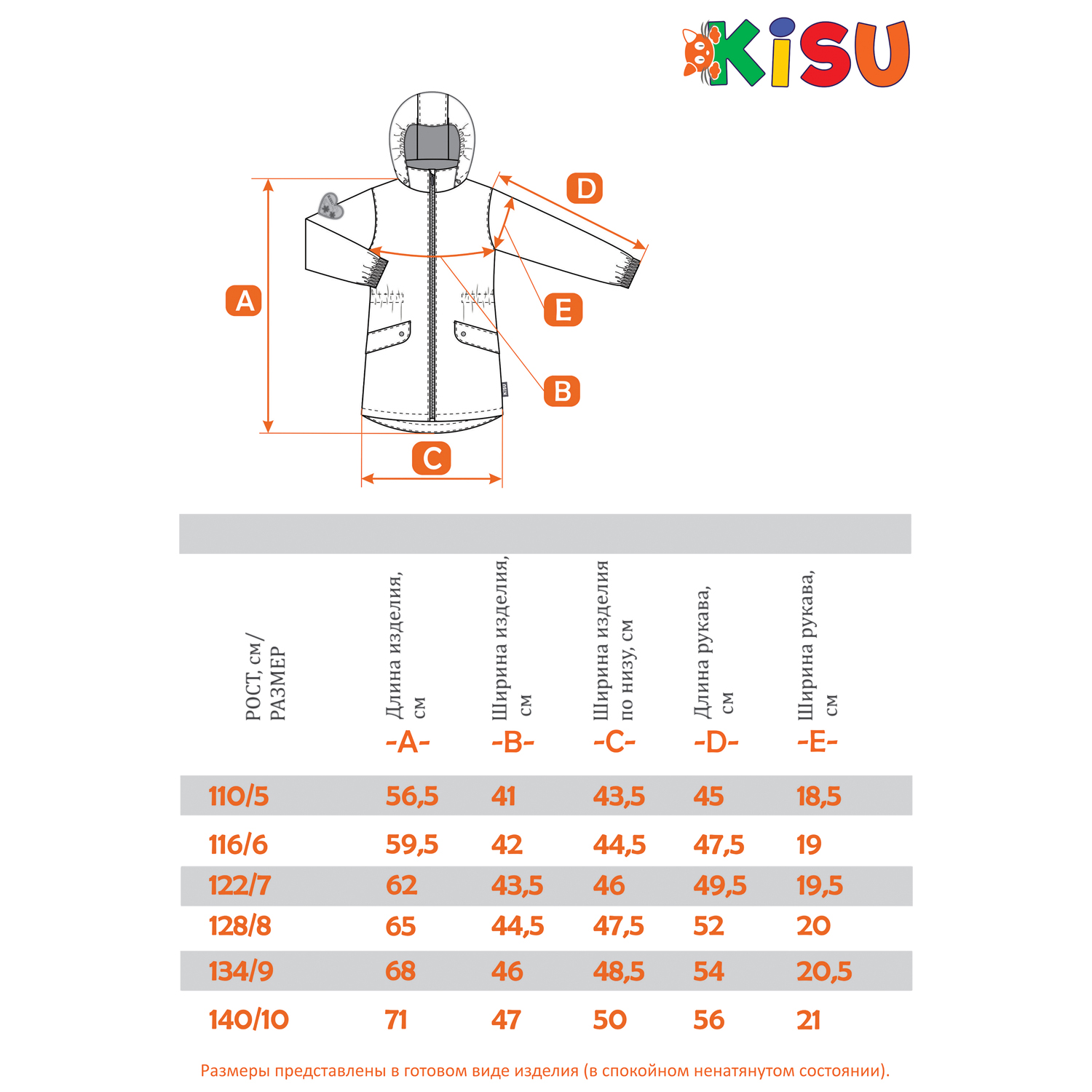 Куртка Kisu S20-20301R/6032R17 - фото 6