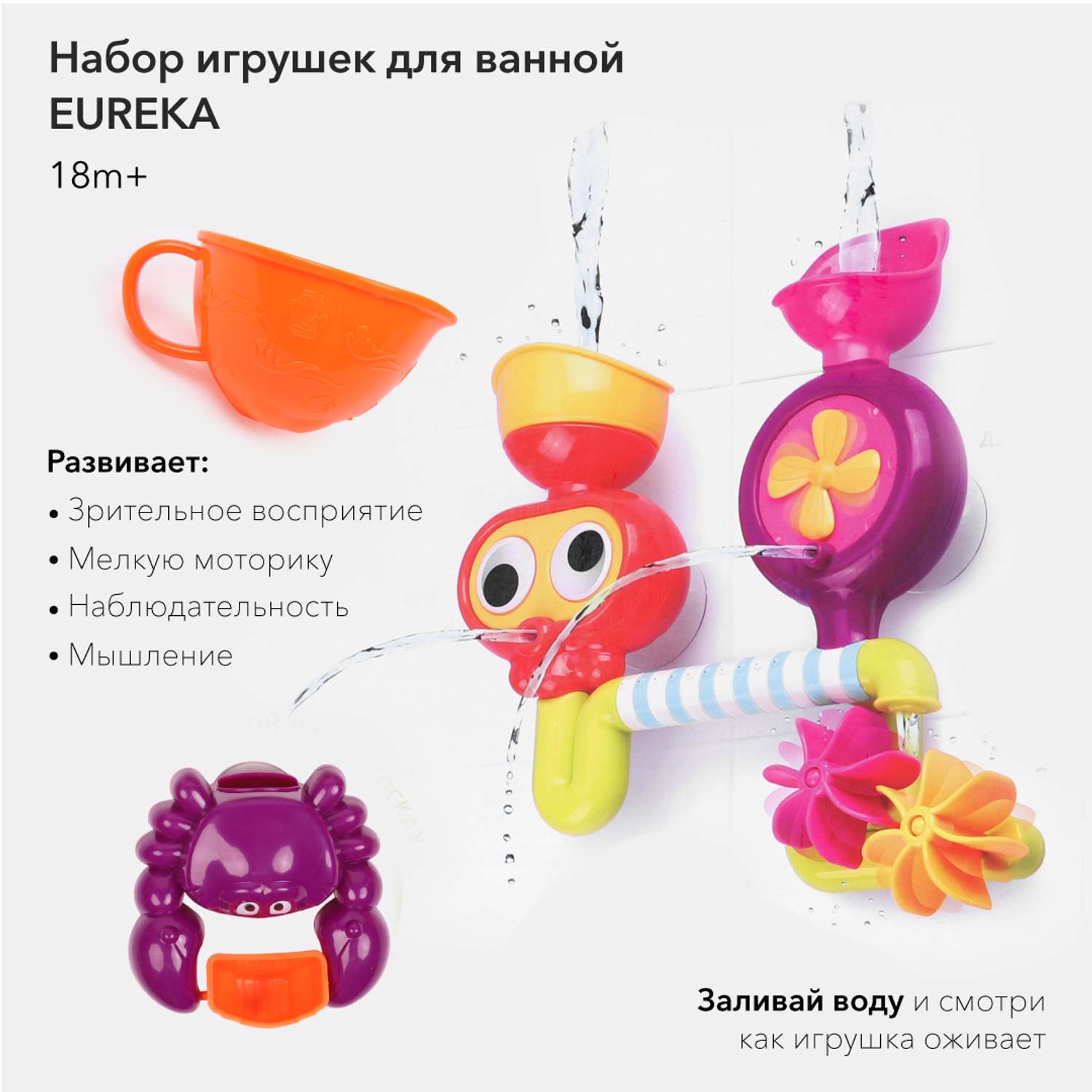 Набор игрушек для ванной Happy Baby Eureka оранжевая - фото 2