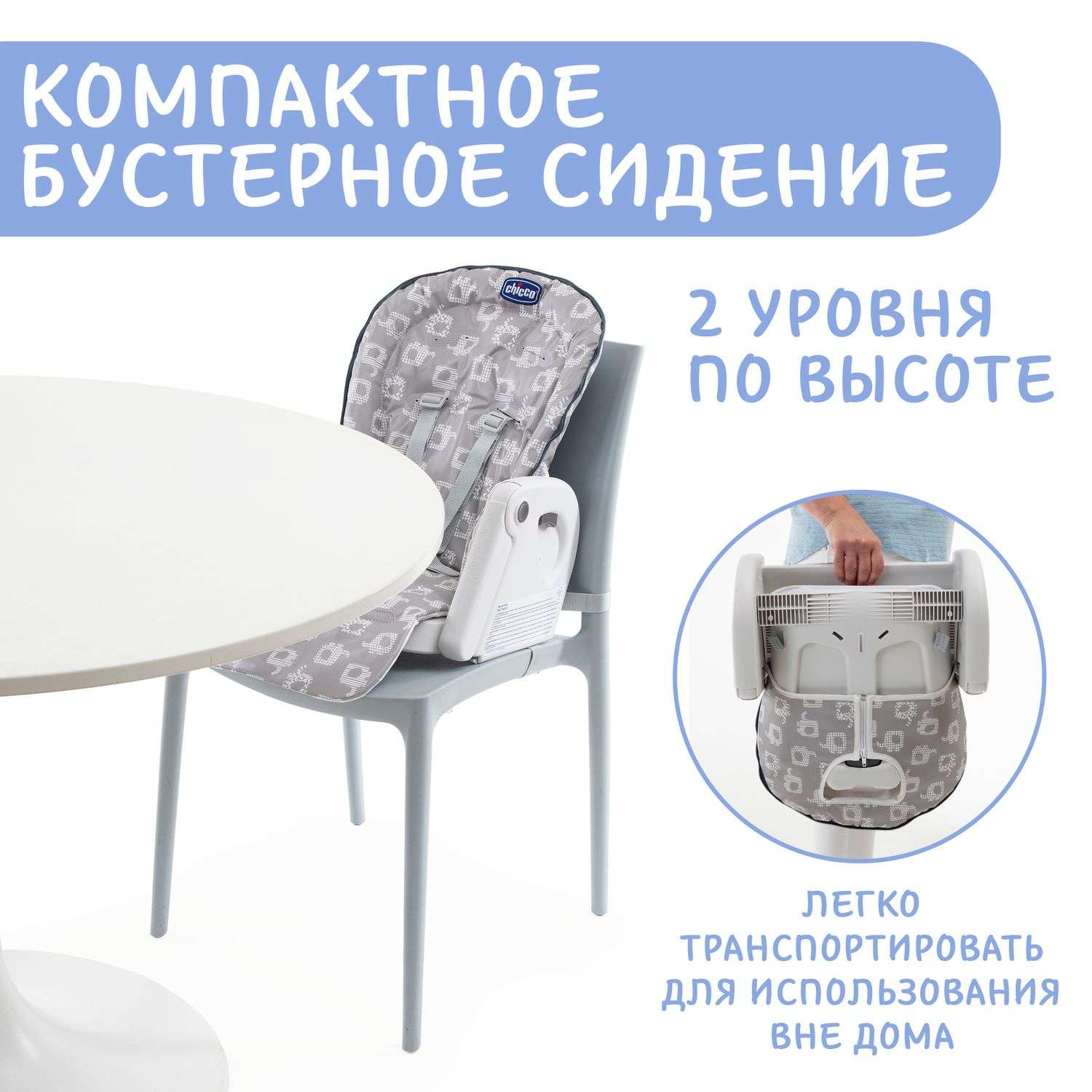 Стульчик Chicco Polly Progres5 Light Grey - фото 16