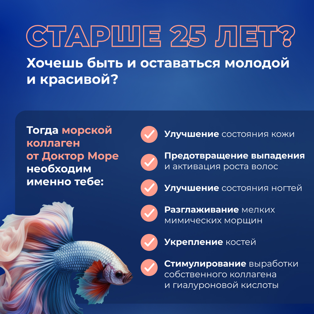 Коллаген комплекс для красоты Доктор Море с гиалуроновой кислотой и витамином С 120 капсул - фото 4