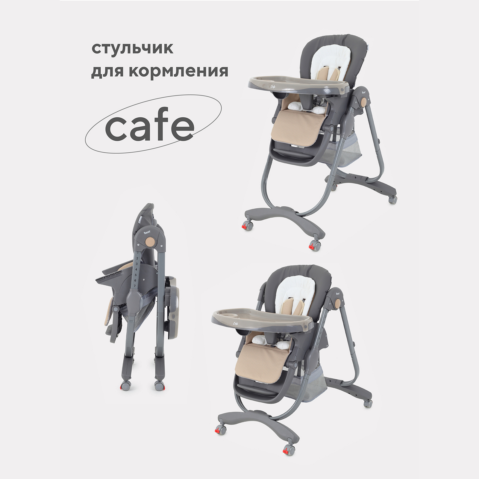 Стол-стул Rant Cafe RH300 grey+beige - фото 1