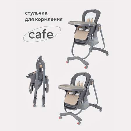 Стол-стул Rant Cafe RH300 grey+beige