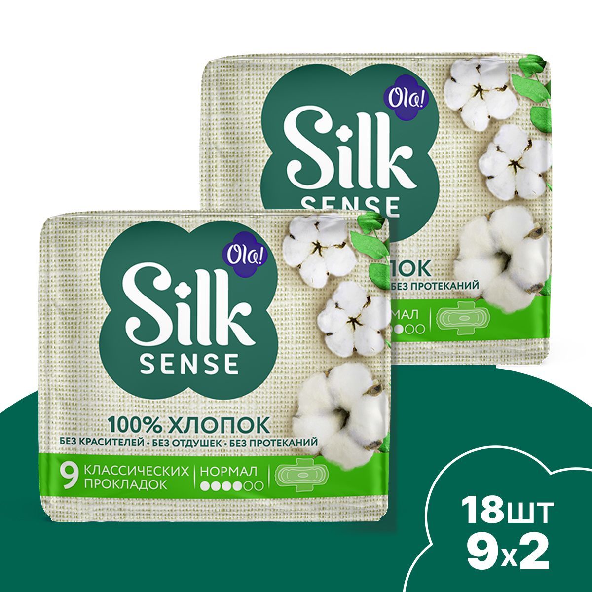 Натуральные прокладки Ola! Silk Sense Нормал с хлопковой поверхностью 18 шт 2 уп по 9 шт - фото 1