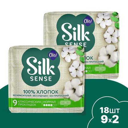 Натуральные прокладки Ola! Silk Sense Нормал с хлопковой поверхностью 18 шт 2 уп по 9 шт