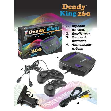 Игровая приставка Dendy King 260 игр (8-бит) со световым пистолетом