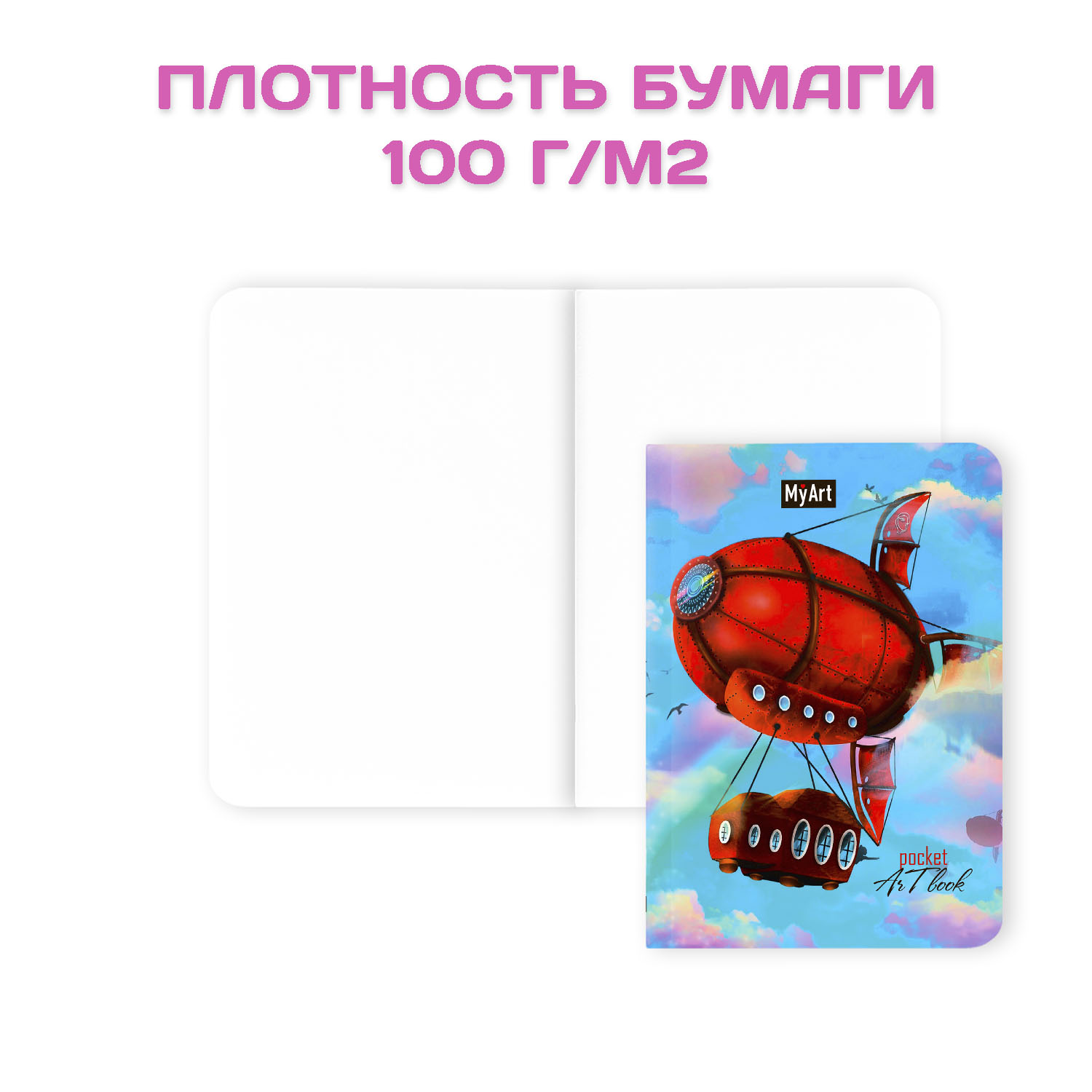 Блокнот Проф-Пресс Pocket artbook MyArt 100х138 мм 80 л. Девочка+девушка с волками+дирижабль+фея 4 шт. - фото 5