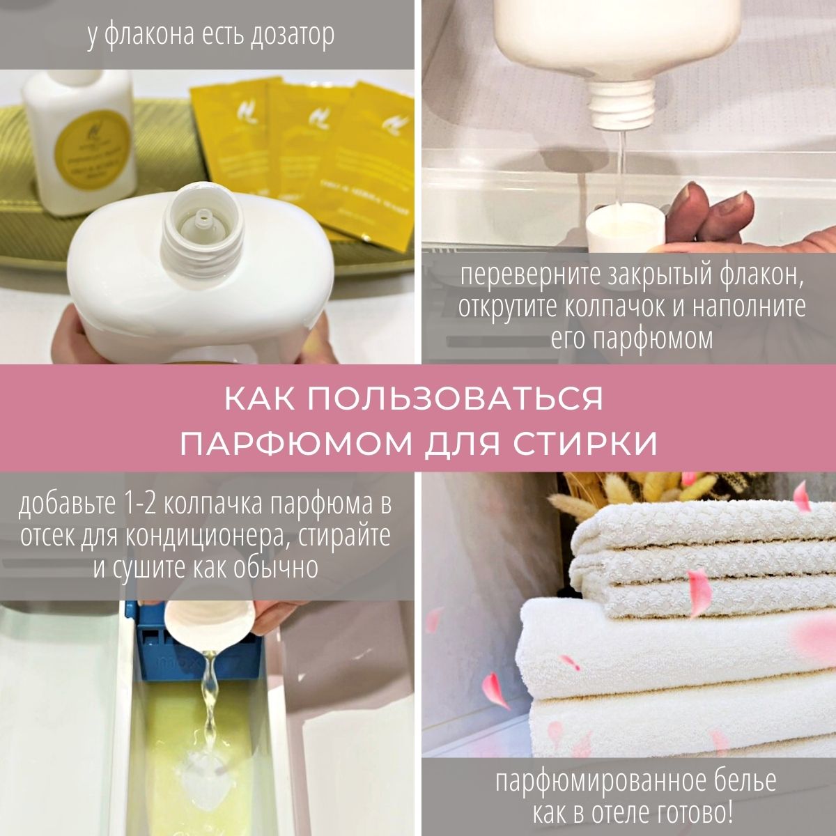 Парфюм для стирки Hypno Casa Чистое белье 400 мл - фото 9
