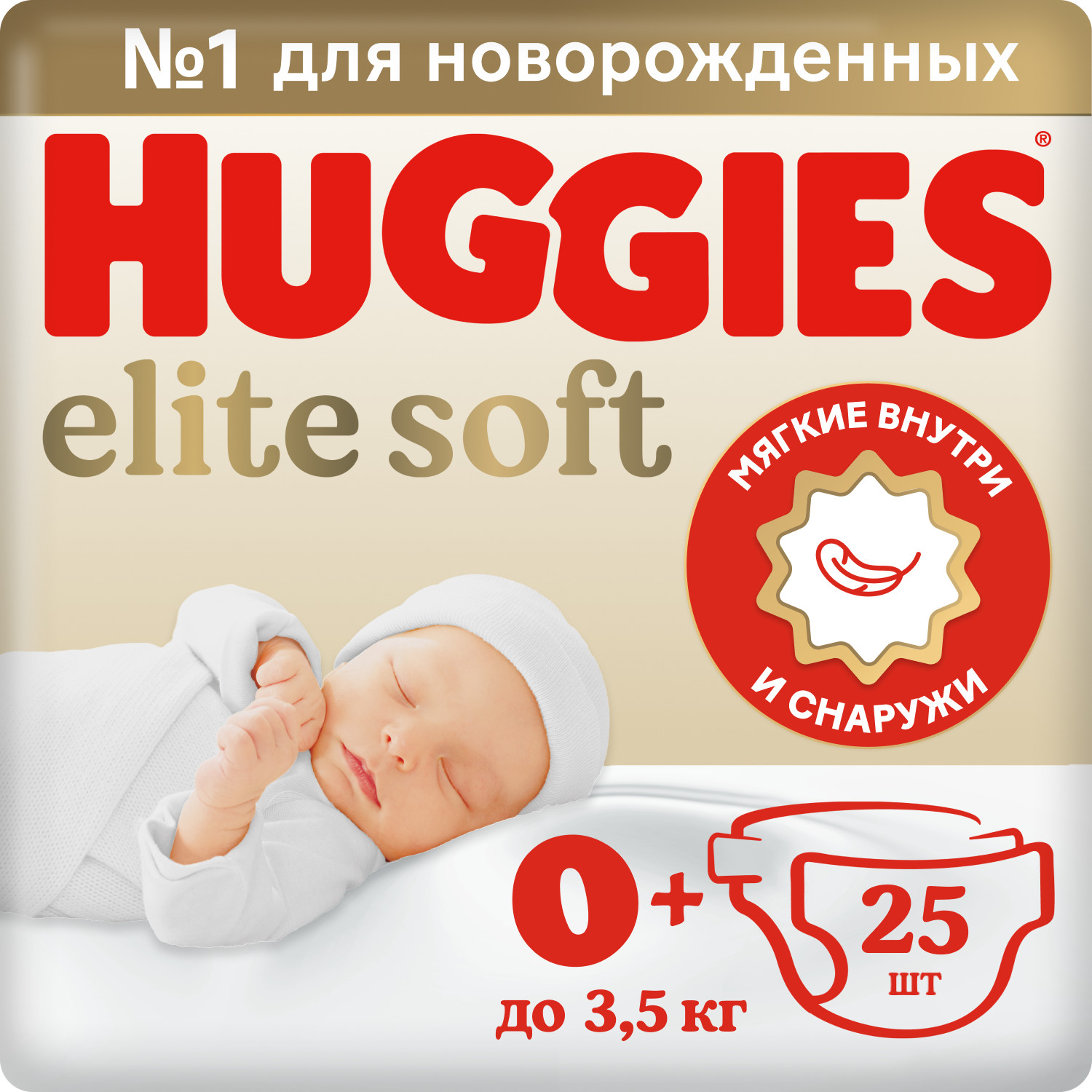 Подгузники Huggies Elite Soft для новорожденных 0 до 3.5кг 25шт купить по  цене 459 ₽ в интернет-магазине Детский мир