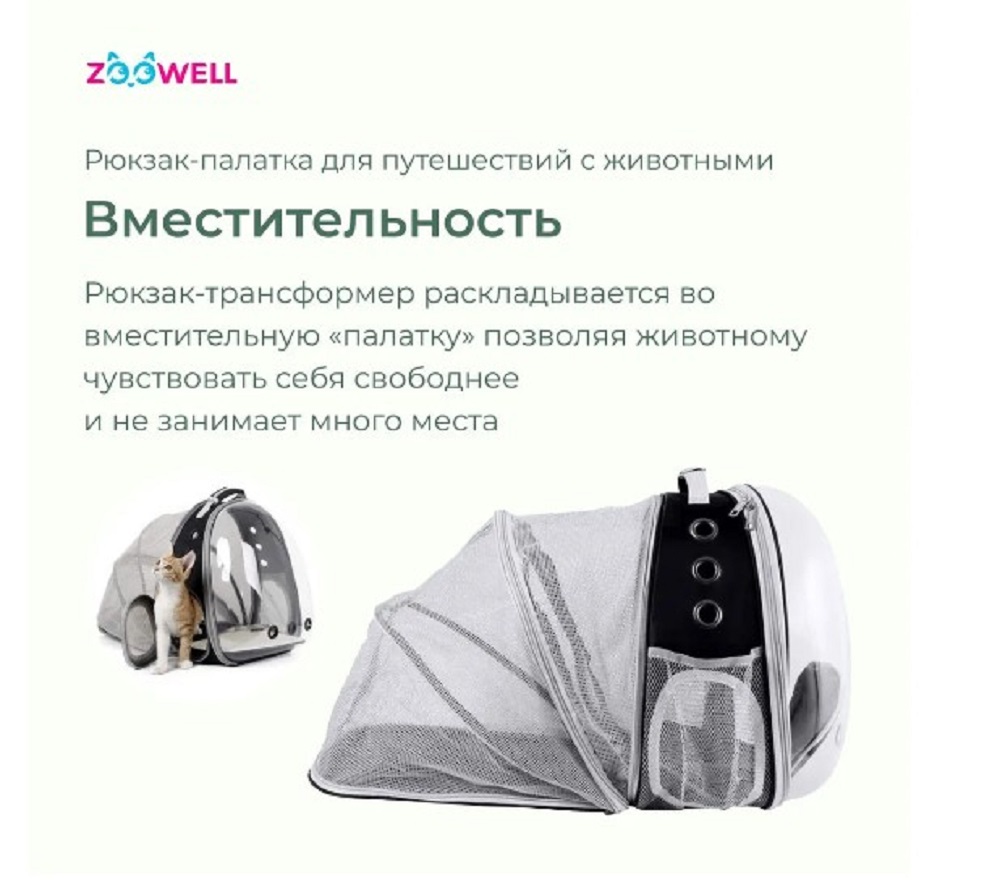 Рюкзак для путешествий ZDK ZooWell - фото 4
