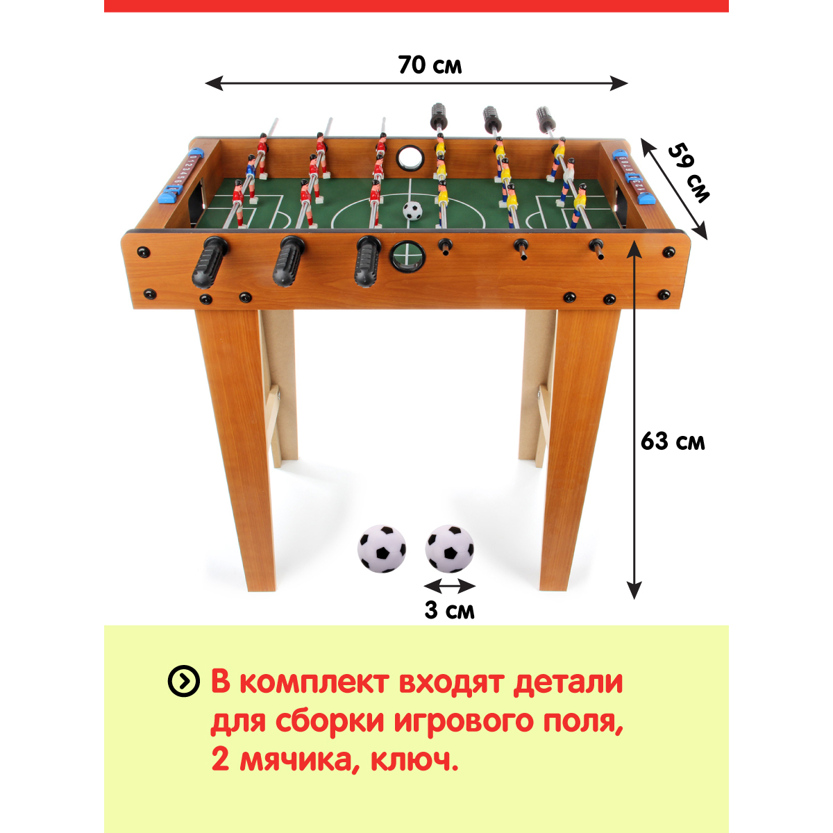 Футбол Veld Co настольный купить по цене 5339 ₽ в интернет-магазине Детский  мир