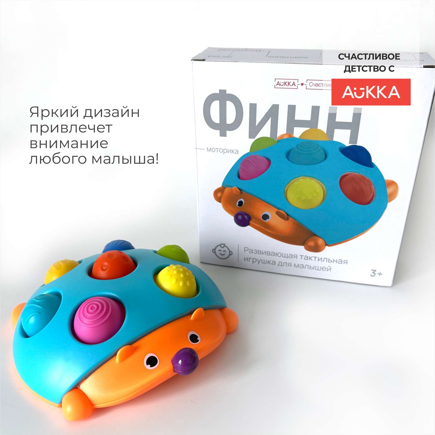 Развивающая игрушка AUKKA тактильная игра для детей Ежик Финн антистресс голубой - фото 3