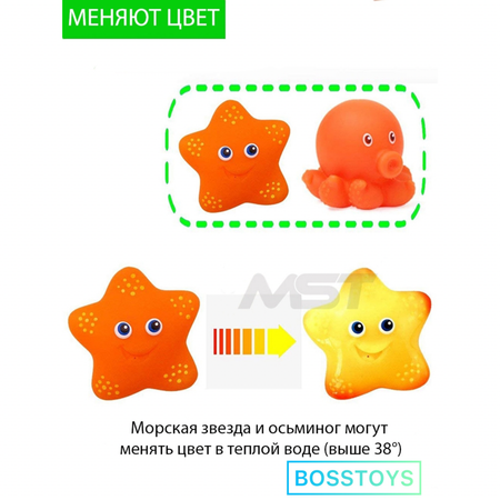 Игрушка для ванной BOSSTOYS сачок Акула и морские жители