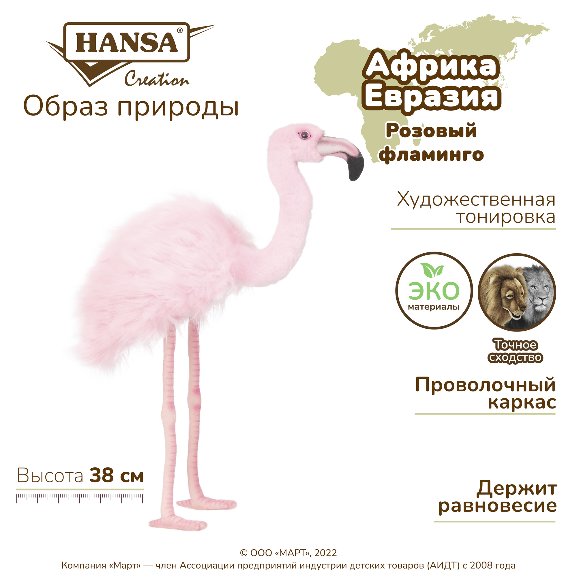 Реалистичная мягкая игрушка HANSA Розовый фламинго 38 см - фото 6