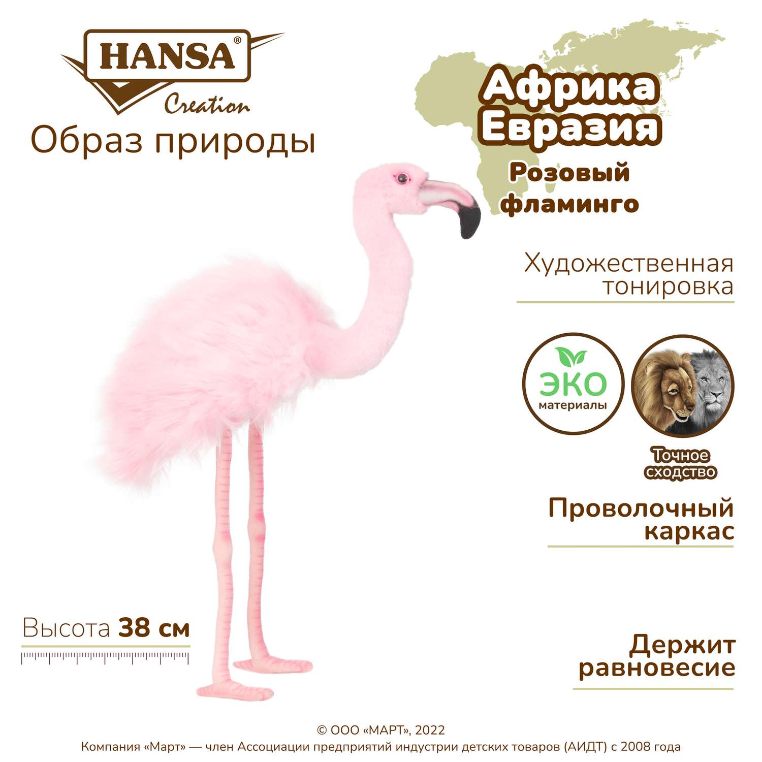 Реалистичная мягкая игрушка Hansa Розовый фламинго 38 см - фото 6