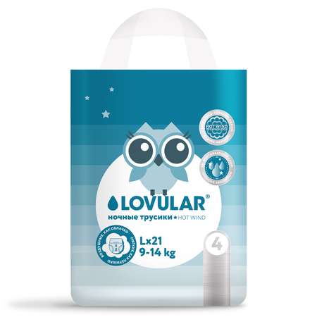 Трусики LOVULAR Hot Wind ночные L (9-14 кг) 21 шт.