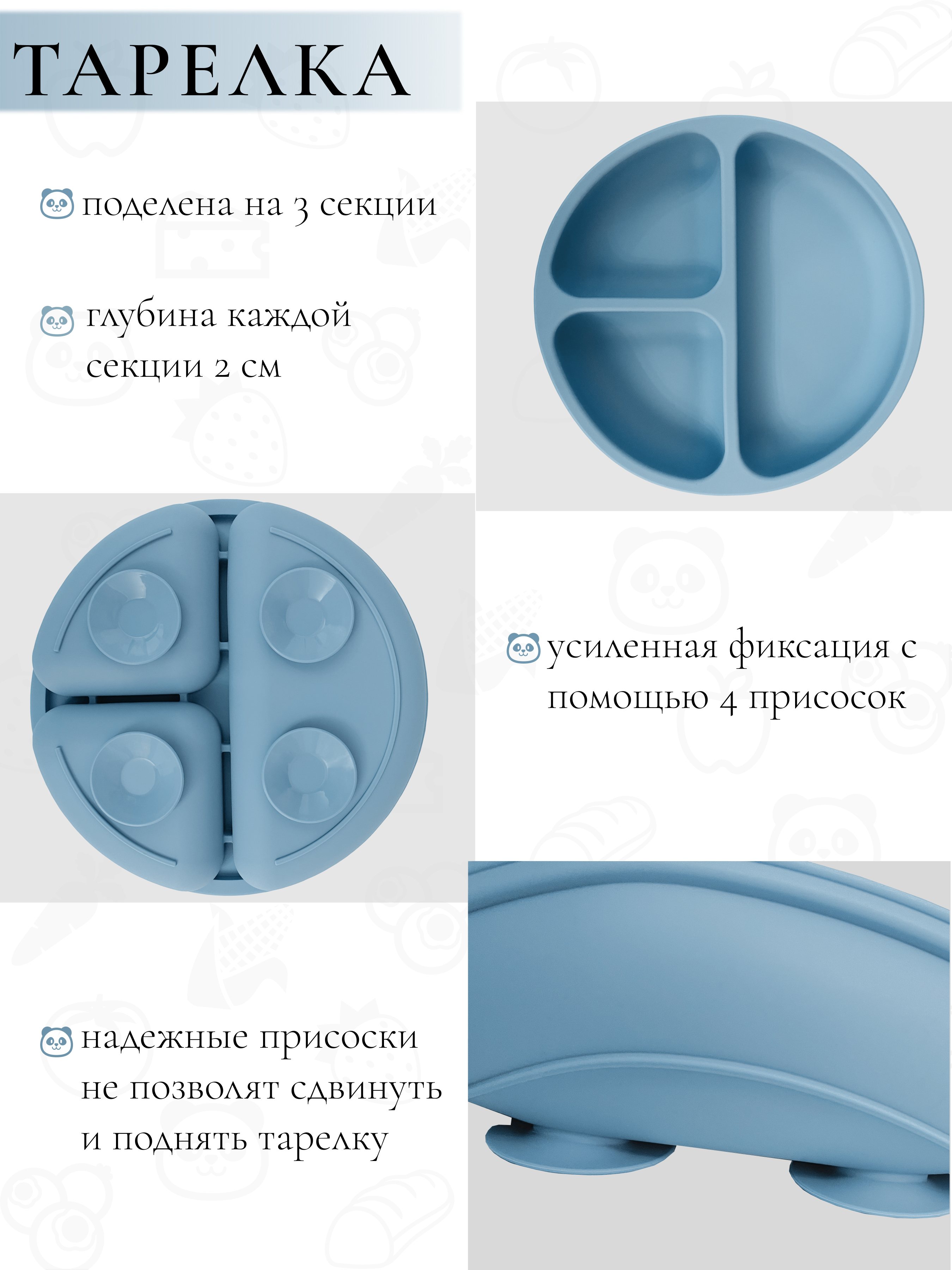 Посуда для кормления BlueberryPie Голубая - фото 4