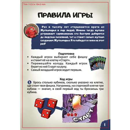 Карточная игра Нескучные игры Жутики