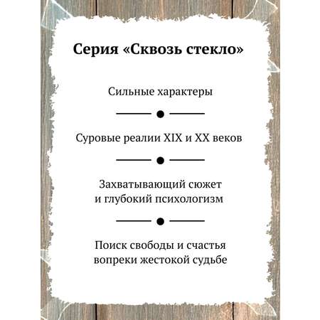 Книга Иностранка Ангел с черным крылом.