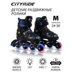 Ролики детские раздвижные CITYRIDE для мальчика