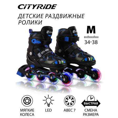 Роликовые коньки CITYRIDE PU все колеса светящиеся подшипники ботинок М