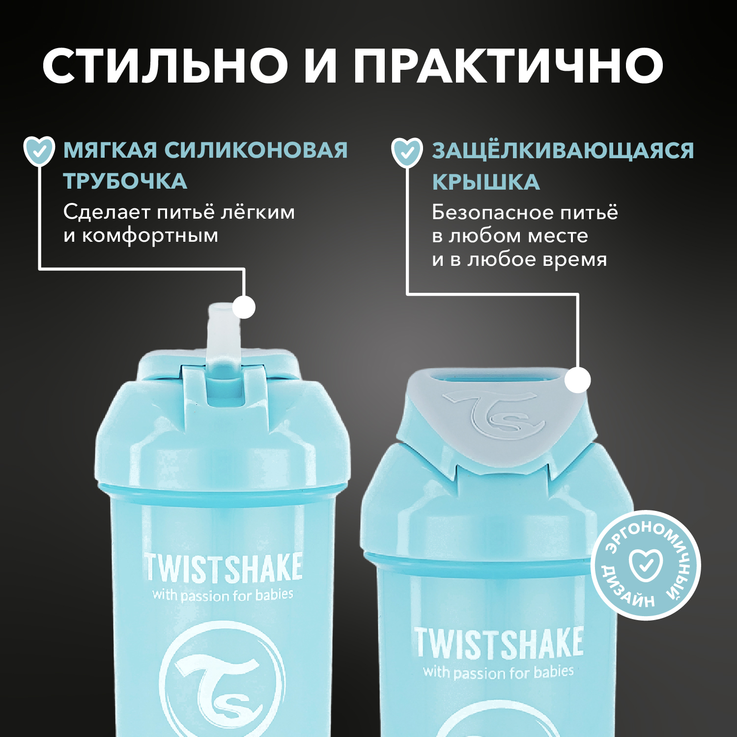 Поильник Twistshake с трубочкой 360мл с 6месяцев Синий - фото 2