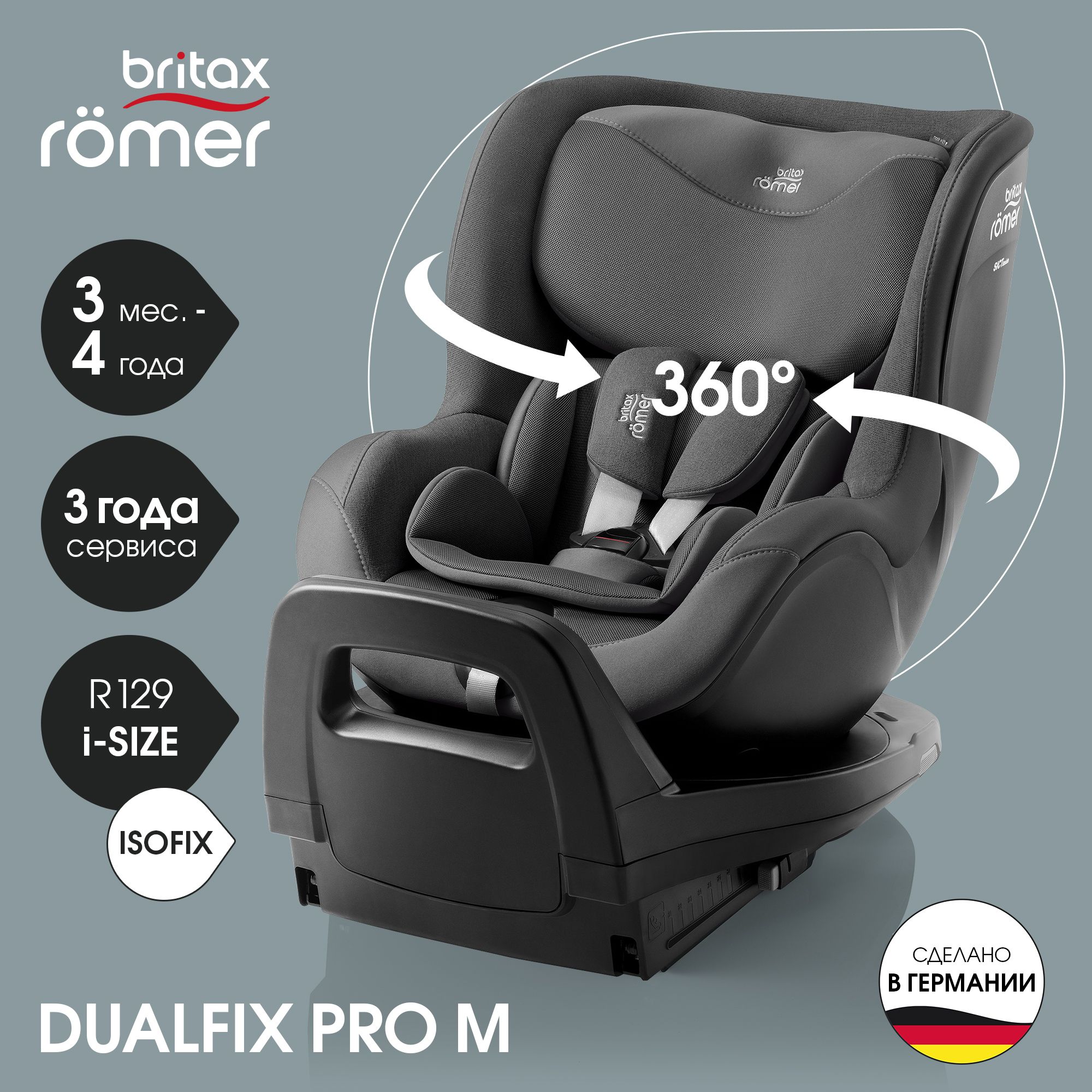 Детское автокресло Britax Roemer Dualfix Pro M Style Mineral Grey с 3 мес. до 4 лет ростом 61-105 см до 19 кг - фото 1