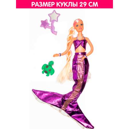 Кукла Defa Lucy Прекрасная ундина в комплекте морское животное и аксессуары цвет фиолетовый