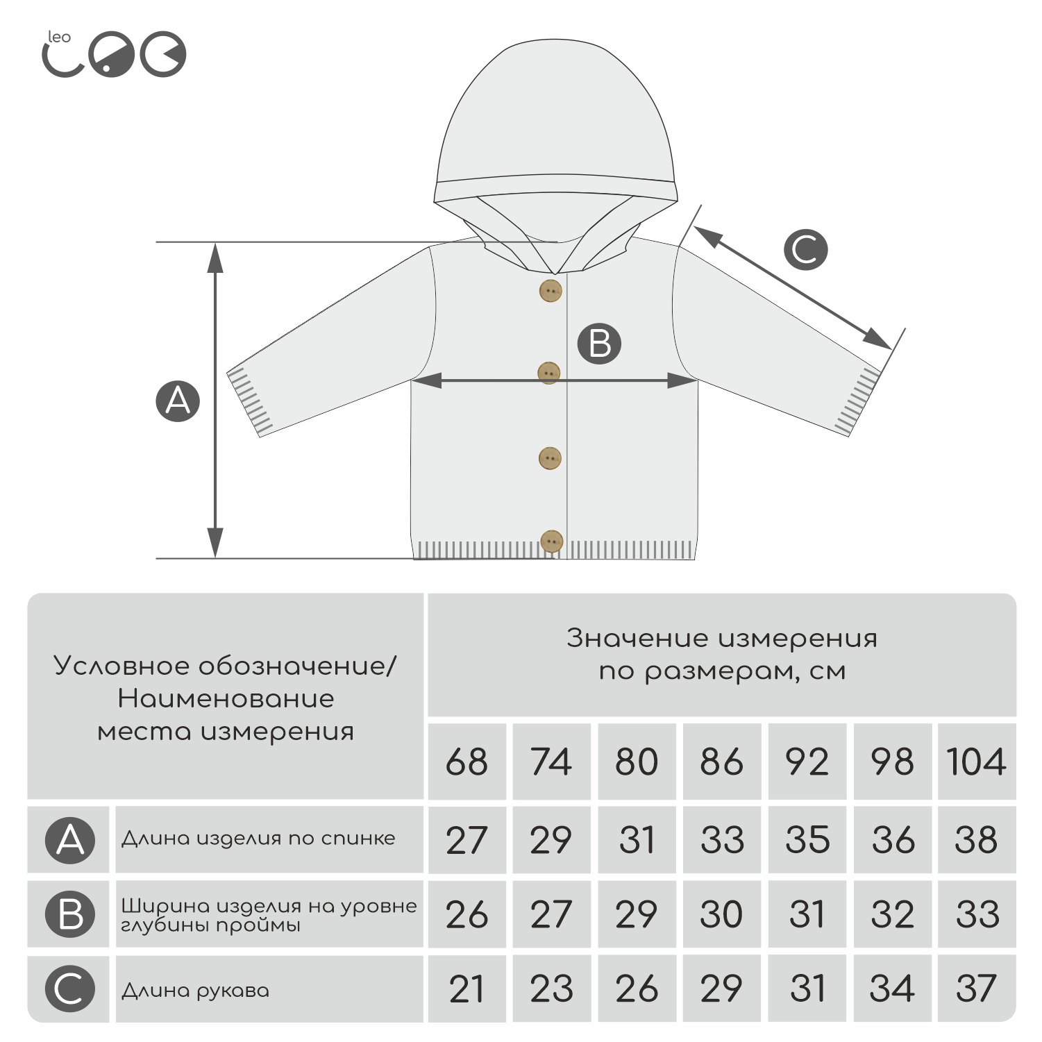 Жакет LEO 4002С - фото 3