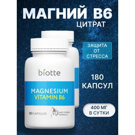 Магний с витамином В6 комплекс BIOTTE magnesium B6 для взрослых БАД 180 капсул