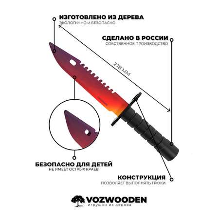 Штык-нож VozWooden Градиент CS GO деревянный М9 Байонет