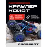 Автомобиль РУ CROSSBOT Краулер Койот