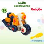 Конструктор Baby Go с отверткой Байк FCJ0854432