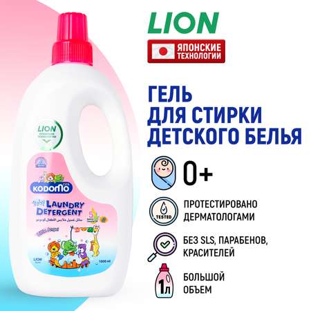 Гель для стирки детского белья Lion LION Kodomo Маленький ангел